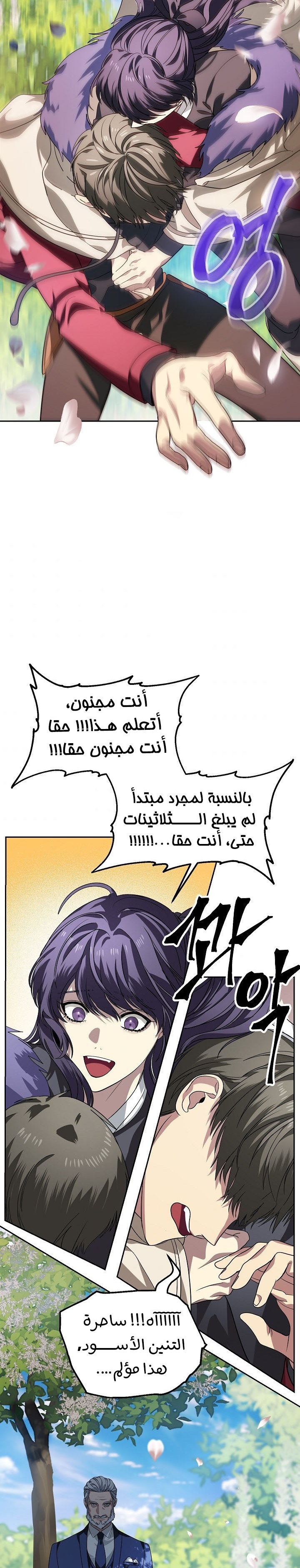 Read SSS-Class Suicide Hunter AR Manga Online