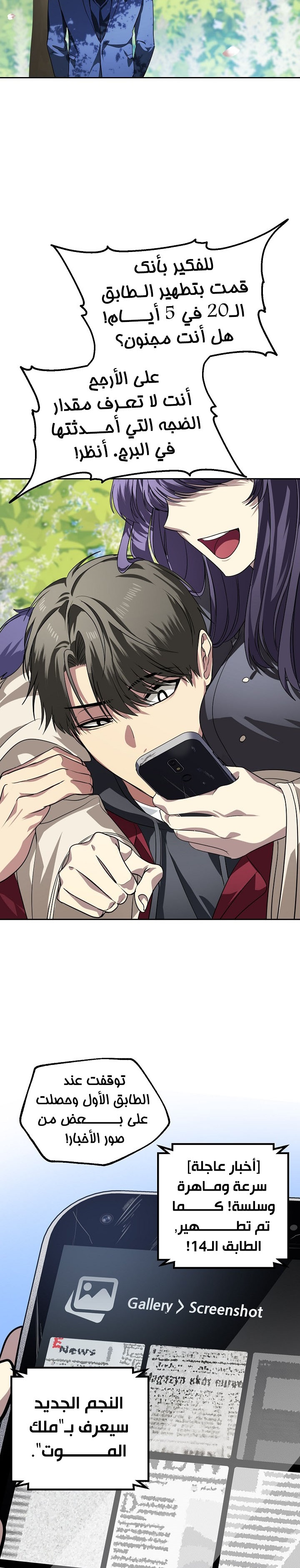 Read SSS-Class Suicide Hunter AR Manga Online