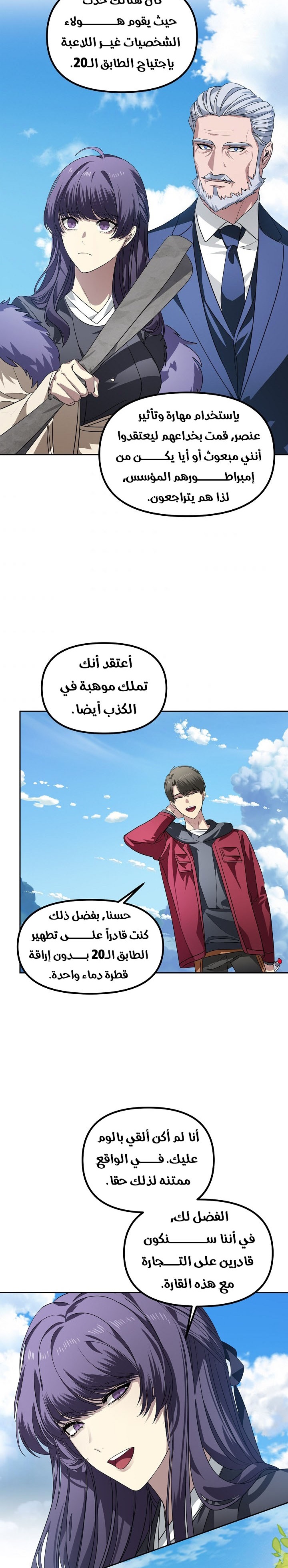 Read SSS-Class Suicide Hunter AR Manga Online