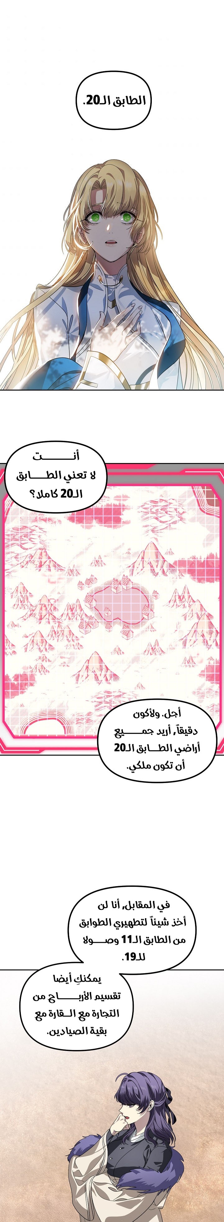 Read SSS-Class Suicide Hunter AR Manga Online