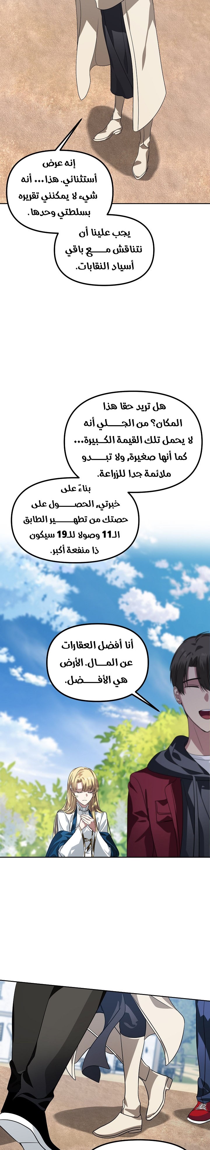 Read SSS-Class Suicide Hunter AR Manga Online
