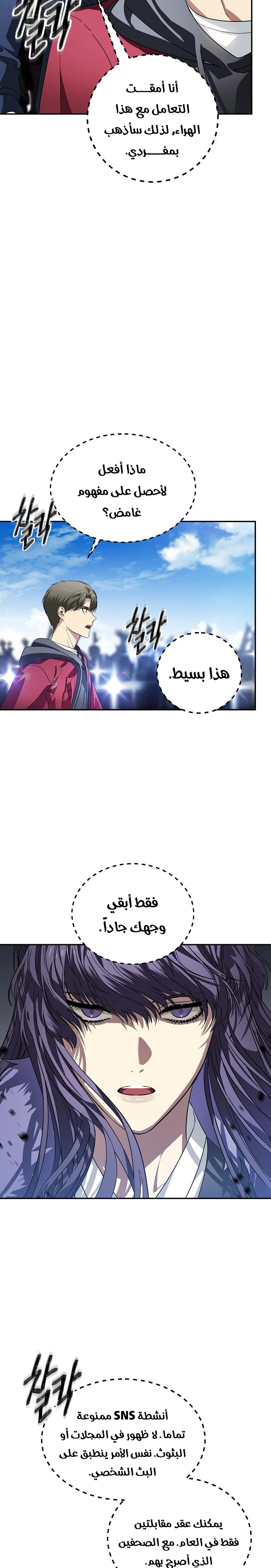 Read SSS-Class Suicide Hunter AR Manga Online