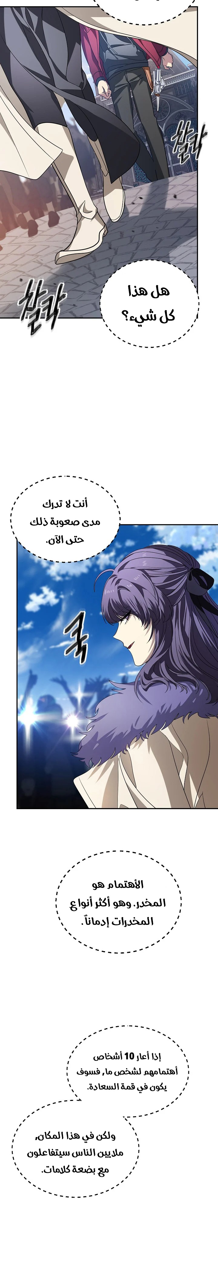 Read SSS-Class Suicide Hunter AR Manga Online