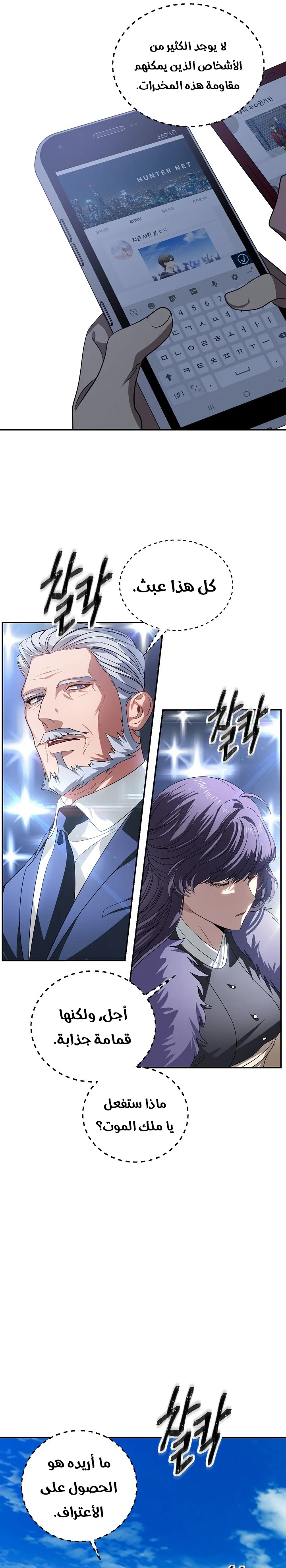 Read SSS-Class Suicide Hunter AR Manga Online