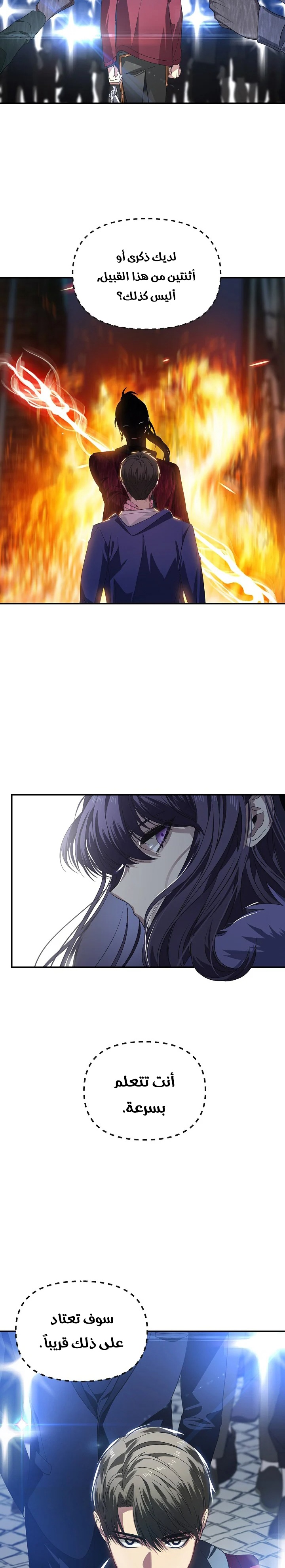 Read SSS-Class Suicide Hunter AR Manga Online