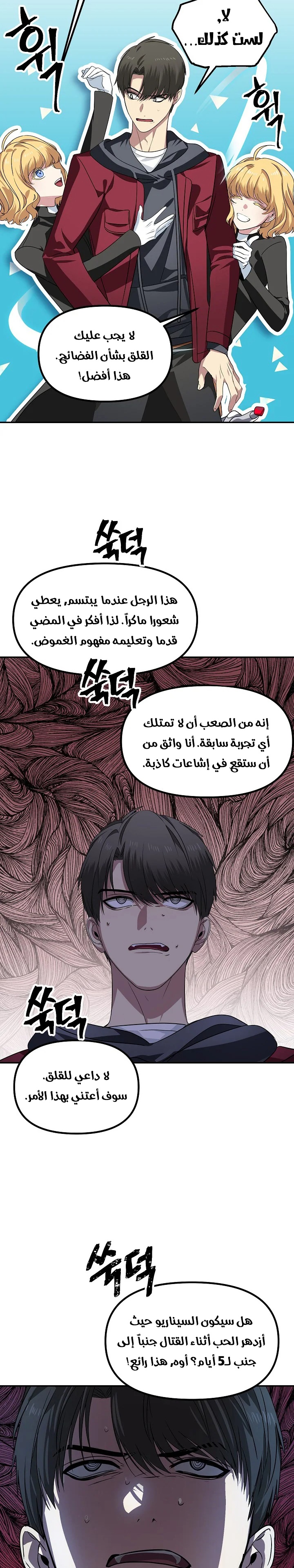 Read SSS-Class Suicide Hunter AR Manga Online