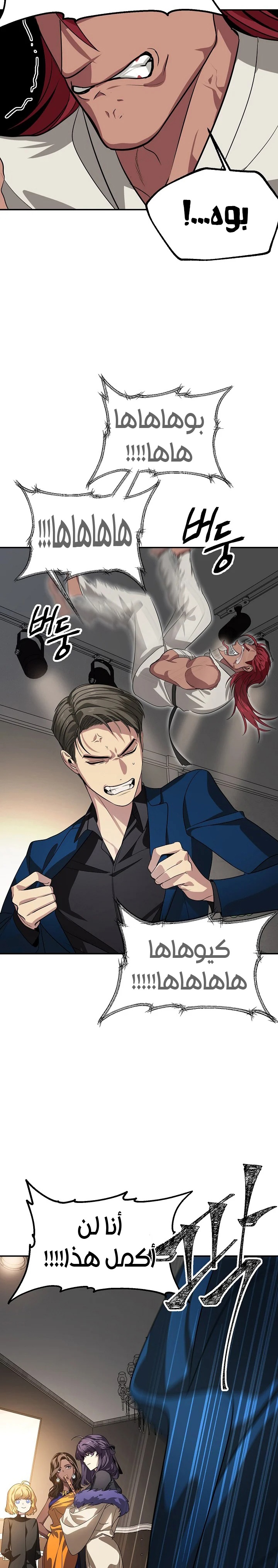 Read SSS-Class Suicide Hunter AR Manga Online