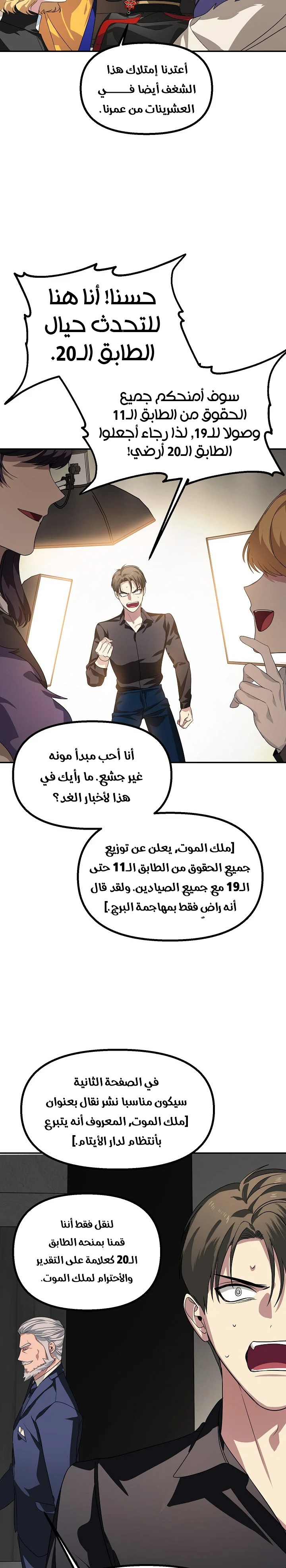 Read SSS-Class Suicide Hunter AR Manga Online
