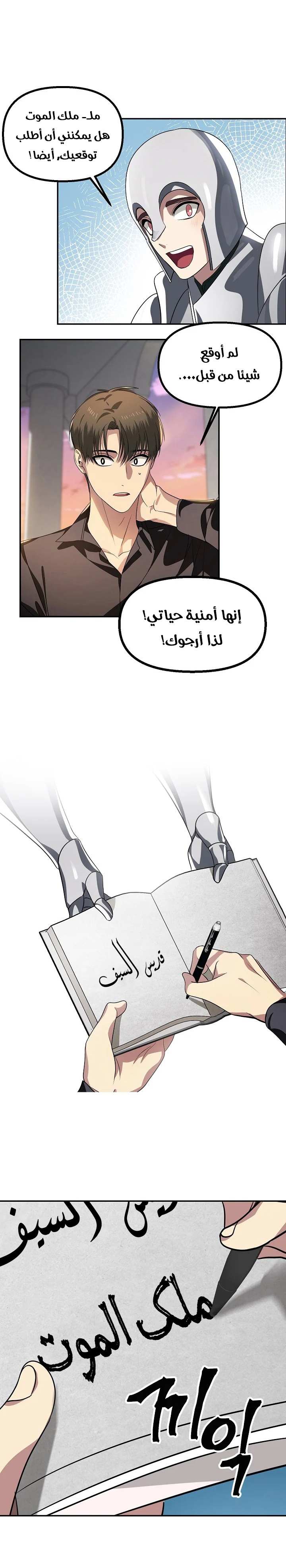 Read SSS-Class Suicide Hunter AR Manga Online