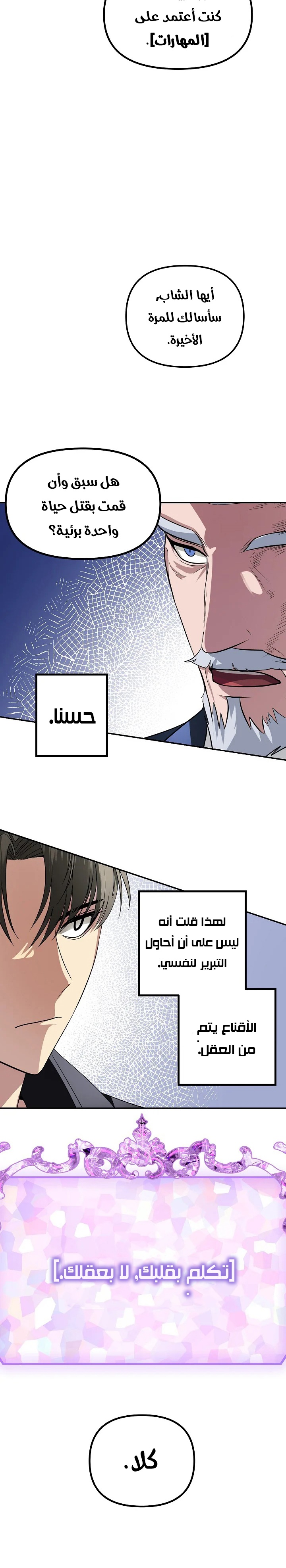 Read SSS-Class Suicide Hunter AR Manga Online
