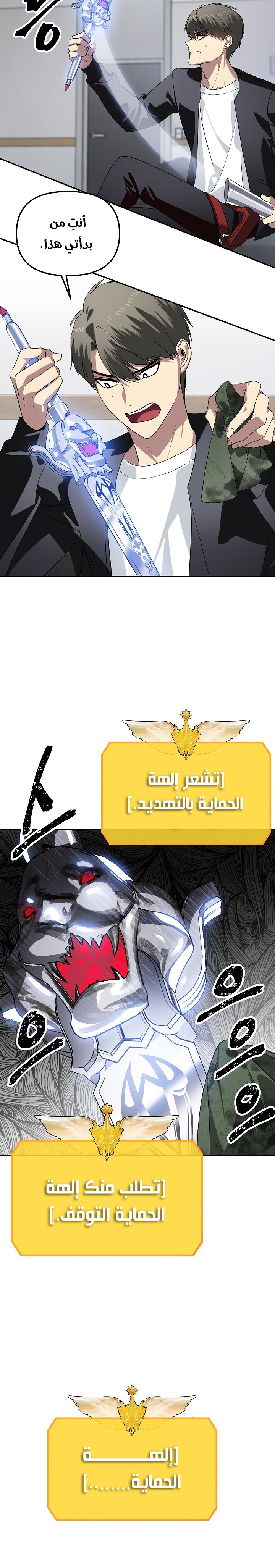 Read SSS-Class Suicide Hunter AR Manga Online