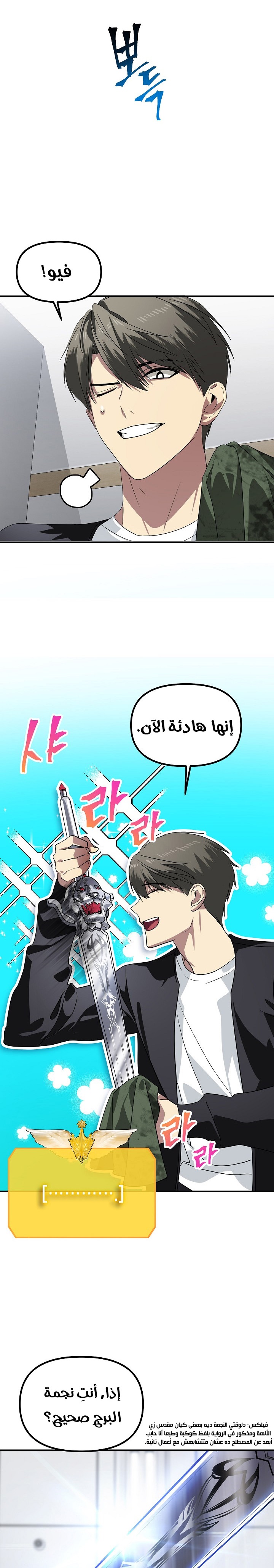 Read SSS-Class Suicide Hunter AR Manga Online