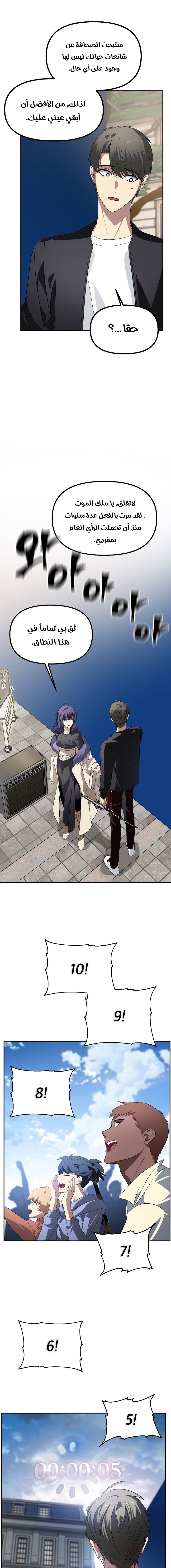 Read SSS-Class Suicide Hunter AR Manga Online