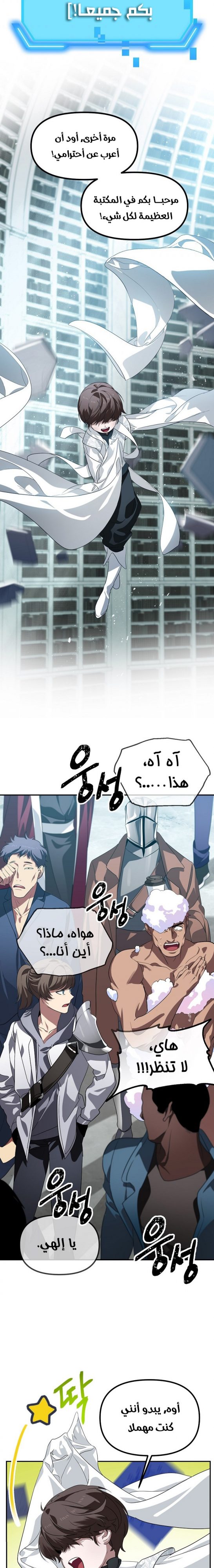 Read SSS-Class Suicide Hunter AR Manga Online