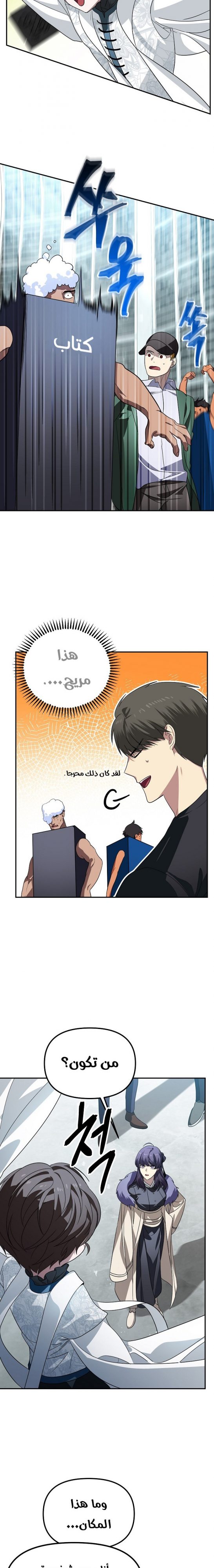 Read SSS-Class Suicide Hunter AR Manga Online
