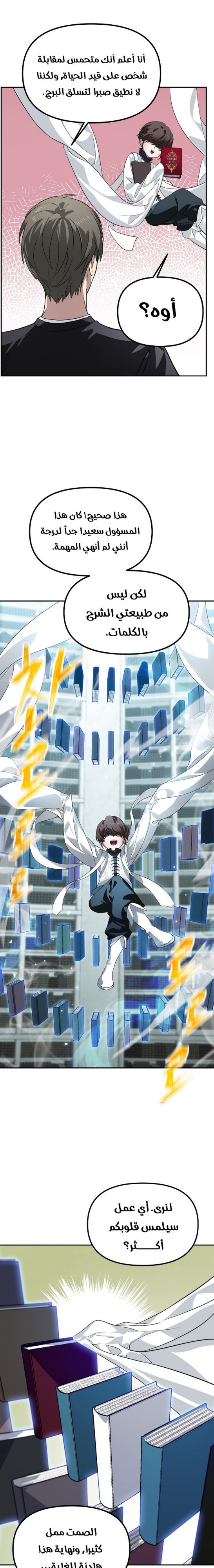 Read SSS-Class Suicide Hunter AR Manga Online