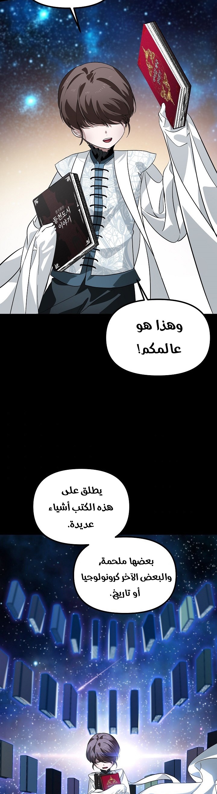 Read SSS-Class Suicide Hunter AR Manga Online