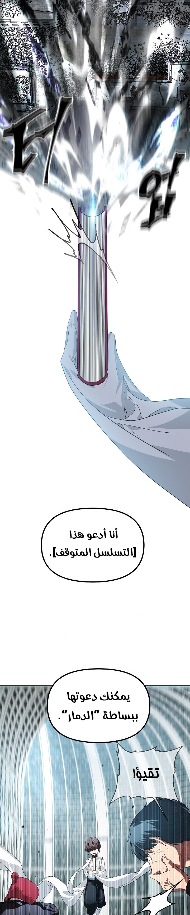 Read SSS-Class Suicide Hunter AR Manga Online