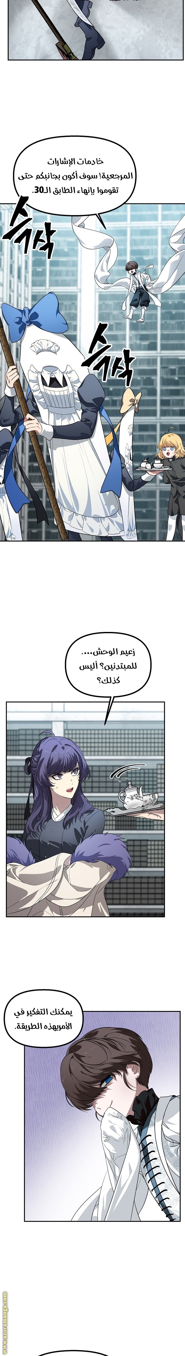 Read SSS-Class Suicide Hunter AR Manga Online