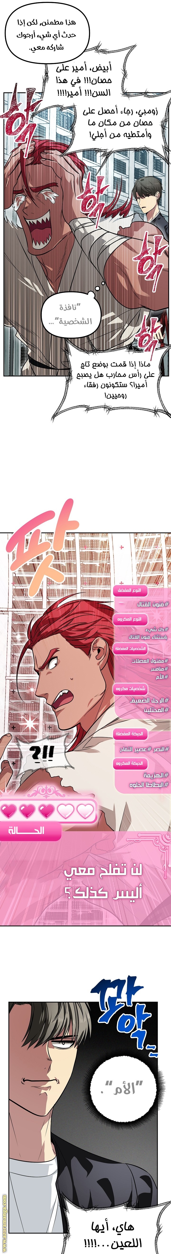 Read SSS-Class Suicide Hunter AR Manga Online
