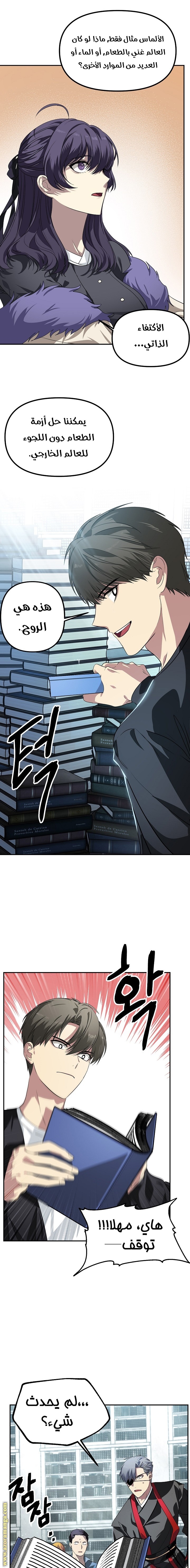 Read SSS-Class Suicide Hunter AR Manga Online