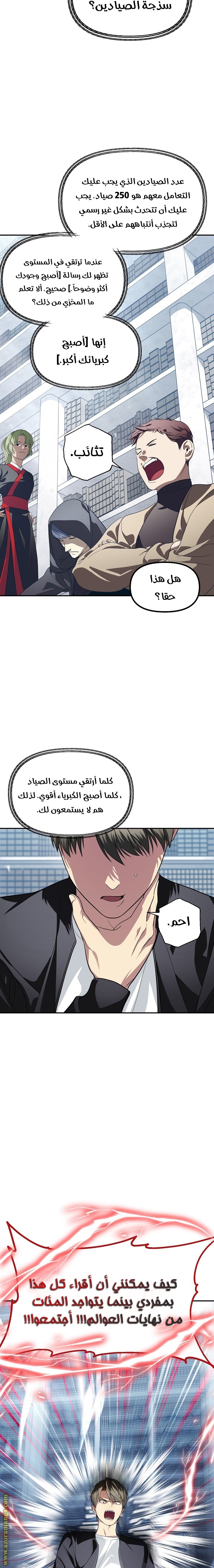 Read SSS-Class Suicide Hunter AR Manga Online