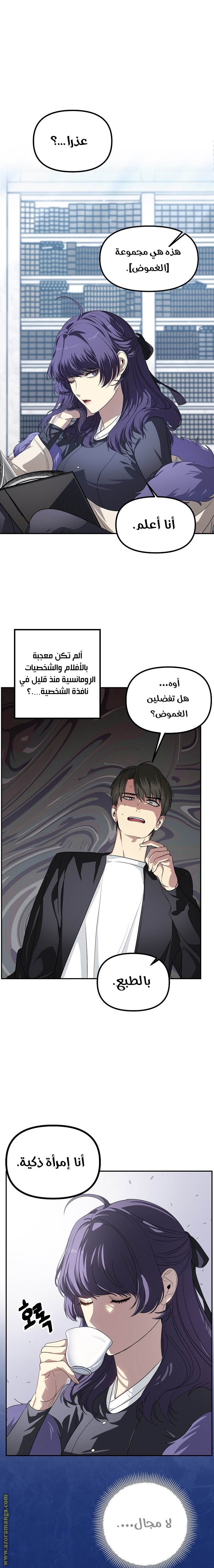 Read SSS-Class Suicide Hunter AR Manga Online