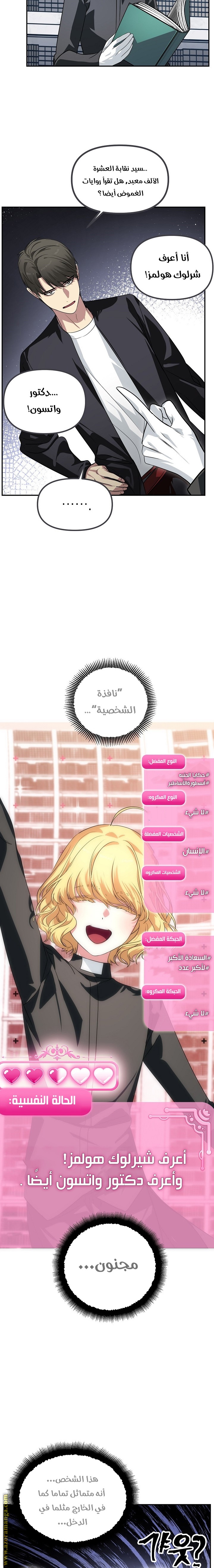 Read SSS-Class Suicide Hunter AR Manga Online