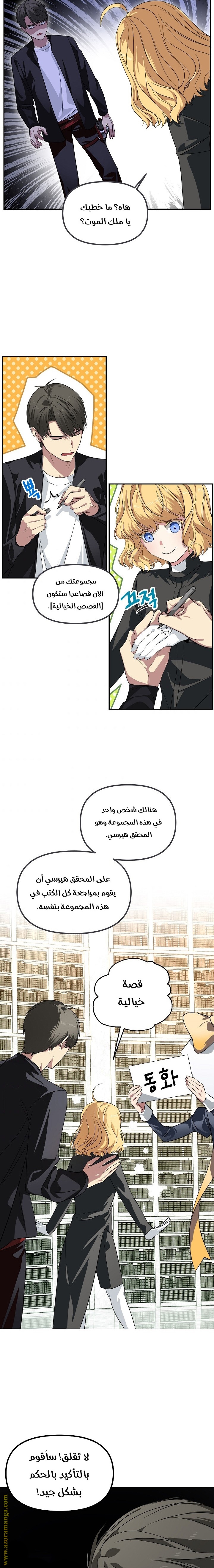 Read SSS-Class Suicide Hunter AR Manga Online