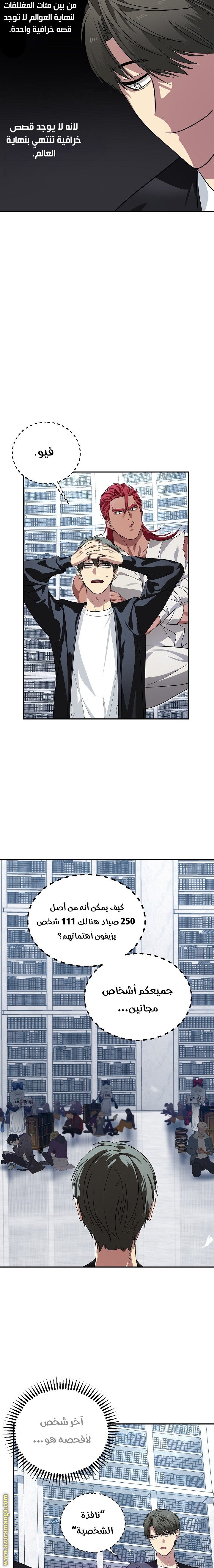 Read SSS-Class Suicide Hunter AR Manga Online