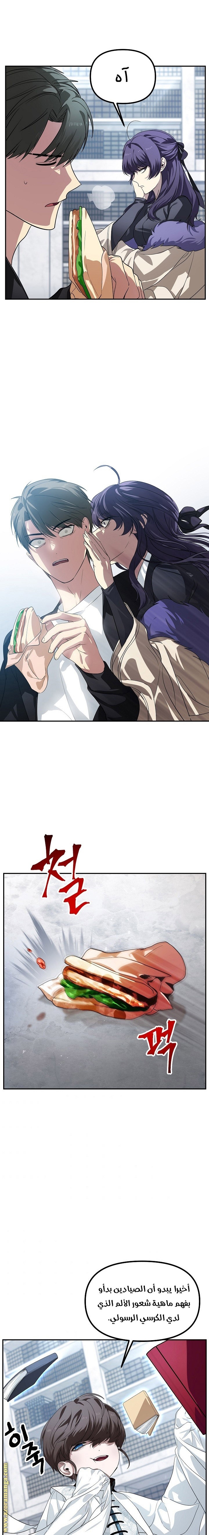 Read SSS-Class Suicide Hunter AR Manga Online