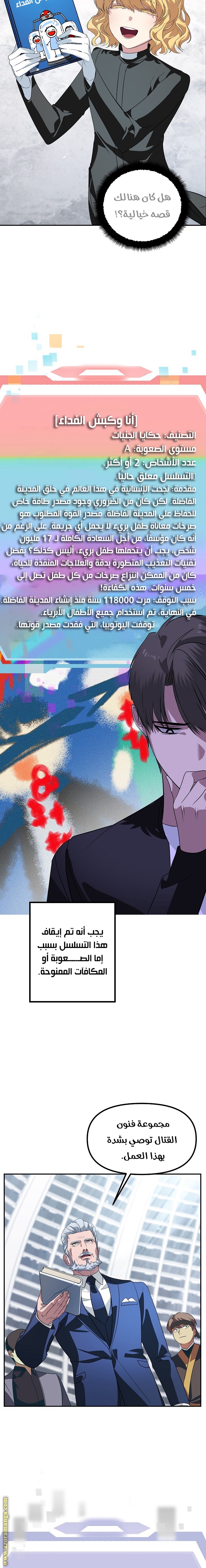 Read SSS-Class Suicide Hunter AR Manga Online