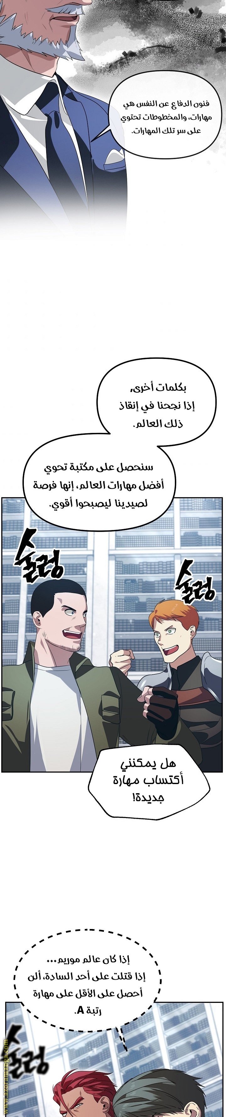 Read SSS-Class Suicide Hunter AR Manga Online