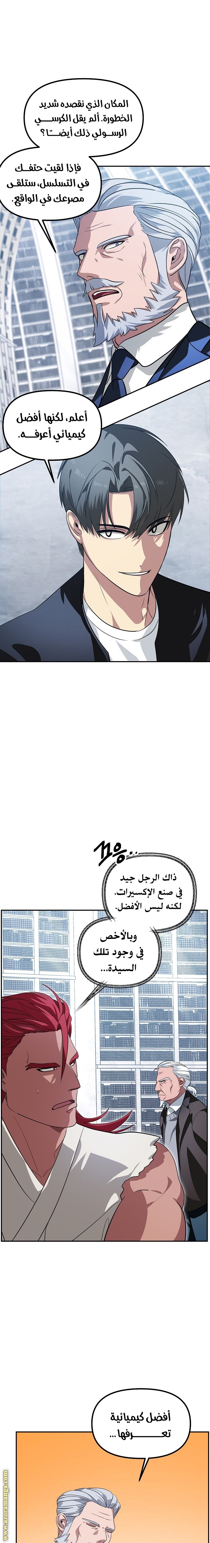 Read SSS-Class Suicide Hunter AR Manga Online