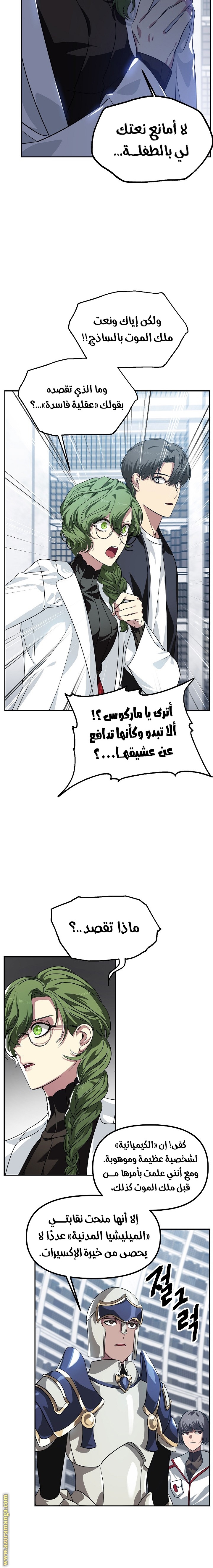 Read SSS-Class Suicide Hunter AR Manga Online