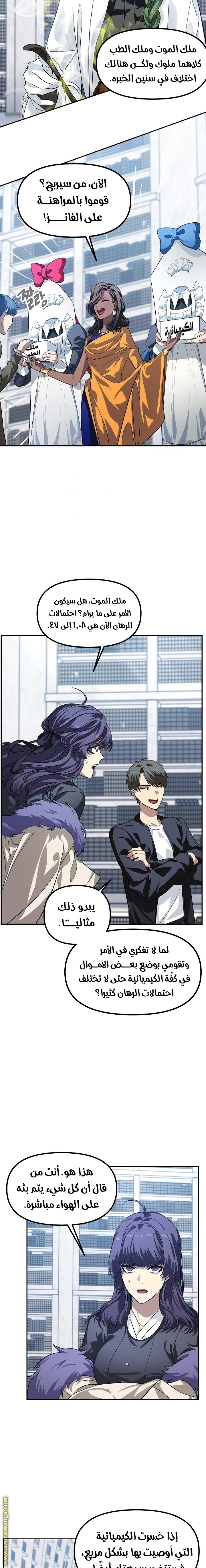Read SSS-Class Suicide Hunter AR Manga Online
