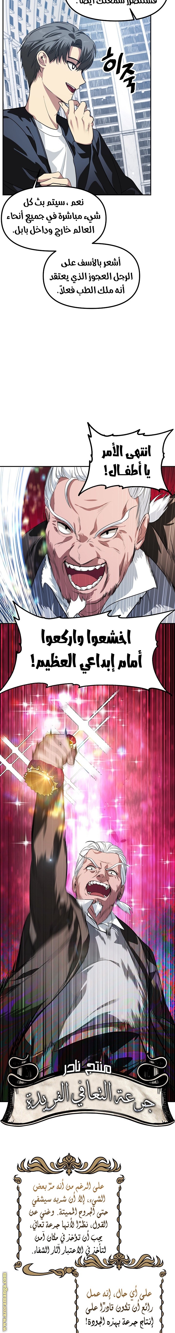 Read SSS-Class Suicide Hunter AR Manga Online