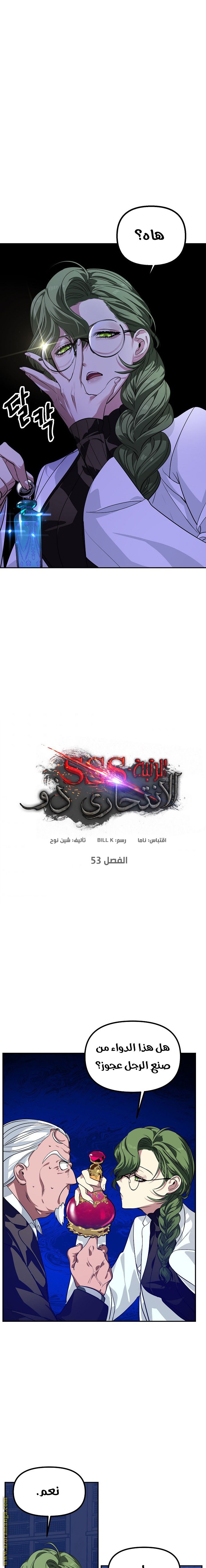 Read SSS-Class Suicide Hunter AR Manga Online