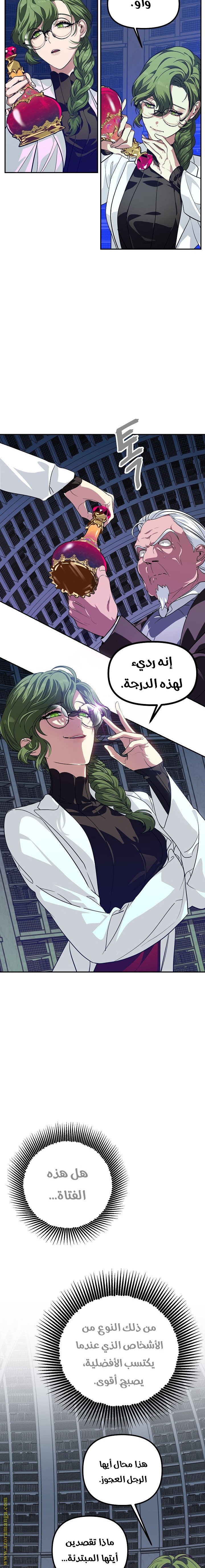 Read SSS-Class Suicide Hunter AR Manga Online