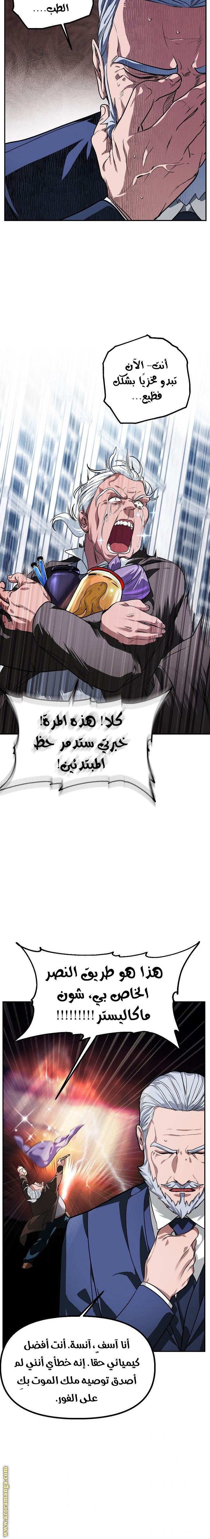 Read SSS-Class Suicide Hunter AR Manga Online