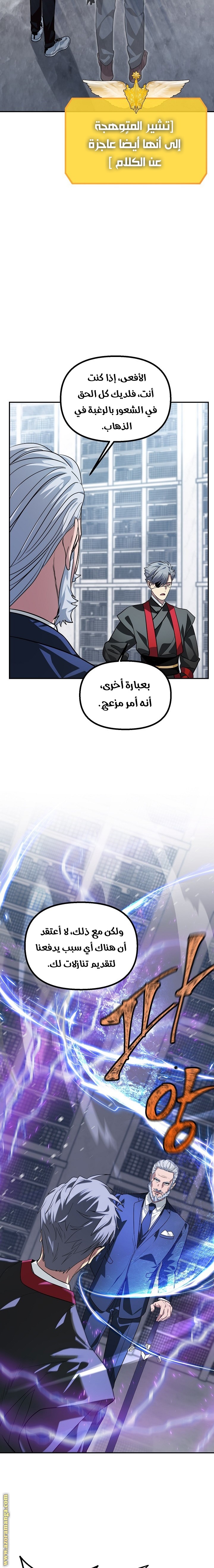 Read SSS-Class Suicide Hunter AR Manga Online