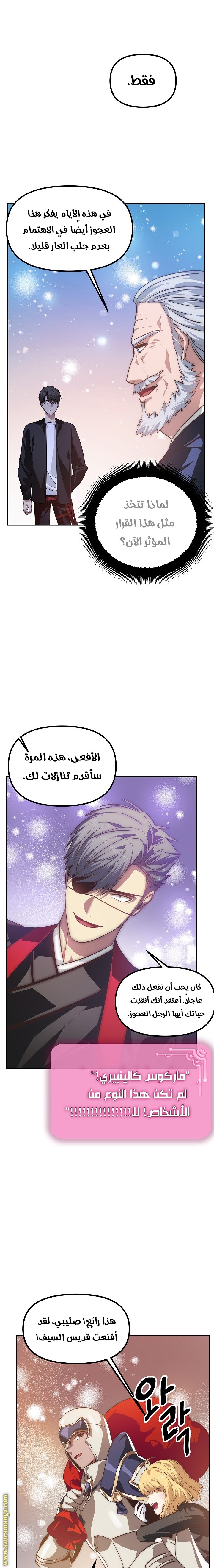 Read SSS-Class Suicide Hunter AR Manga Online