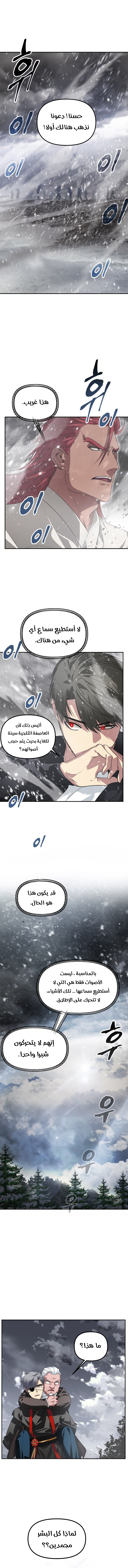 Read SSS-Class Suicide Hunter AR Manga Online