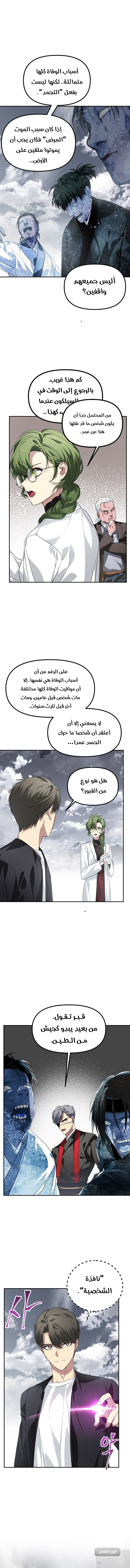 Read SSS-Class Suicide Hunter AR Manga Online