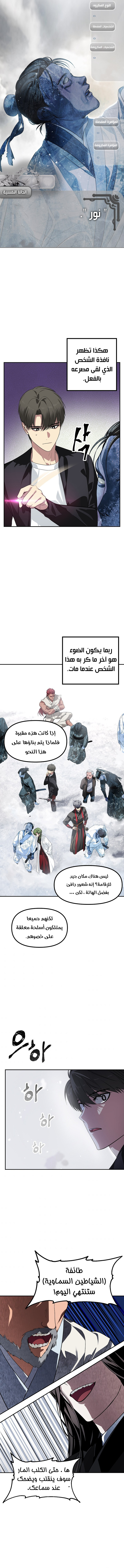 Read SSS-Class Suicide Hunter AR Manga Online