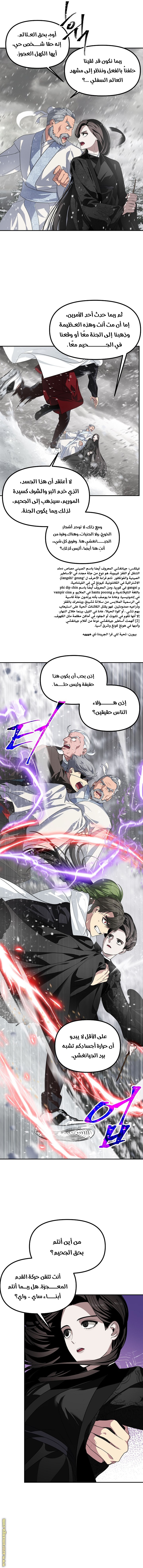 Read SSS-Class Suicide Hunter AR Manga Online