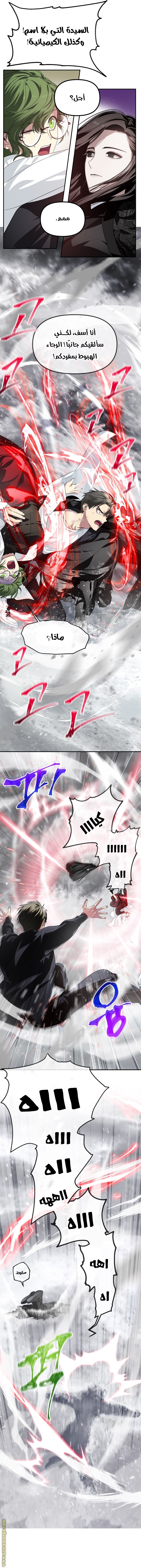 Read SSS-Class Suicide Hunter AR Manga Online