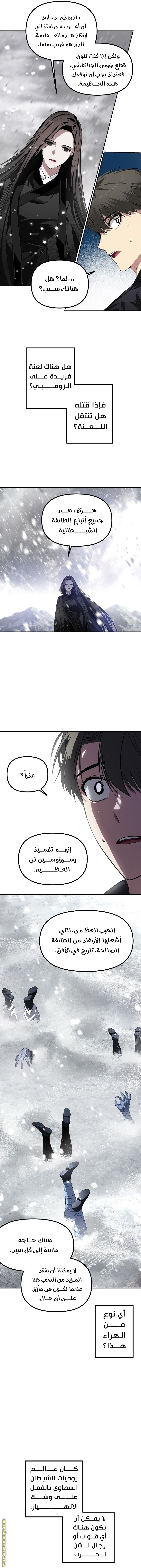 Read SSS-Class Suicide Hunter AR Manga Online