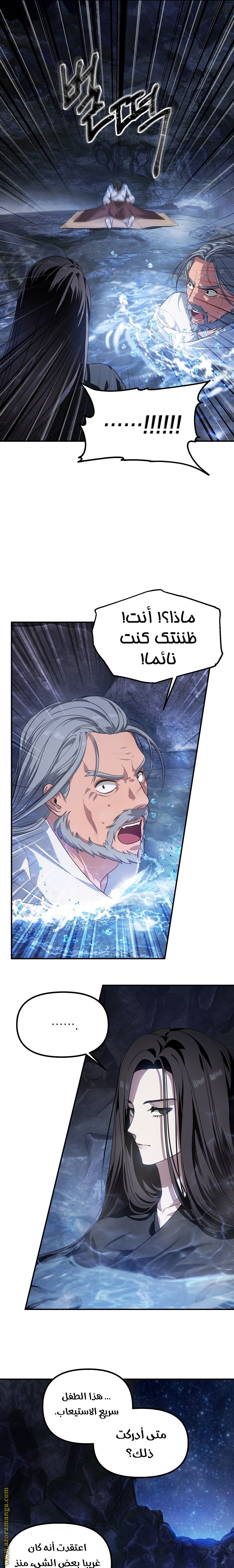 Read SSS-Class Suicide Hunter AR Manga Online