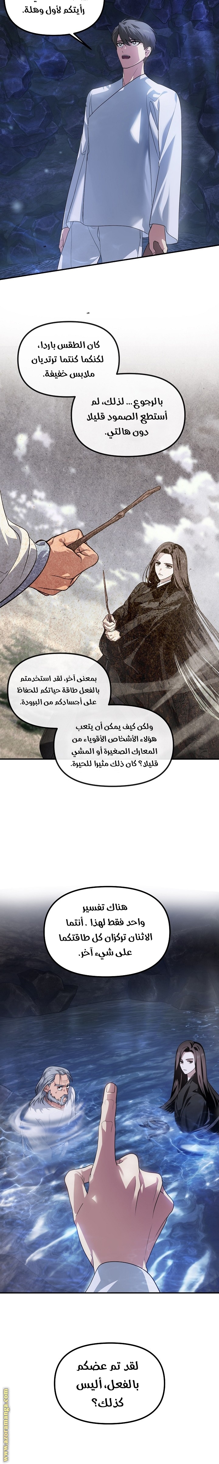 Read SSS-Class Suicide Hunter AR Manga Online